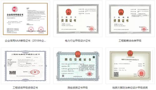 四川電力設(shè)計(jì)咨詢 專業(yè)鑄就卓越，實(shí)力競逐2020年度十大工程設(shè)計(jì)服務(wù)商