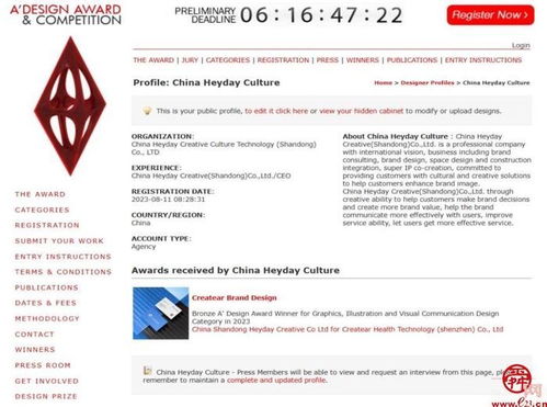 槐蔭之光 本土企業(yè)摘得意大利A'設(shè)計(jì)大獎(jiǎng)，專業(yè)設(shè)計(jì)服務(wù)贏得國際贊譽(yù)